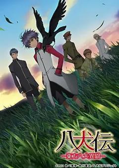 八犬传：东方八犬异闻