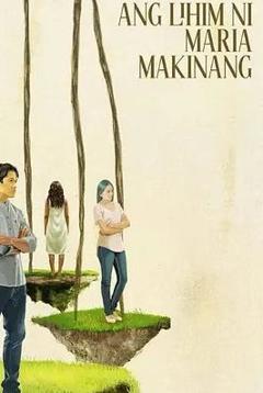 玛利亚·马基南的秘密