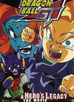 龙珠GT特别篇：悟空外传! 勇气的证明四星珠!