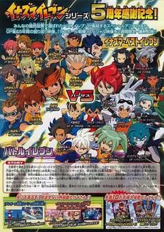 闪电十一人 超次元梦幻比赛