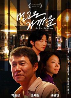 《这么远那么近》