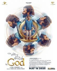 由上帝编剧和导演