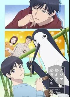 库兹马唱歌的话家里哆啰啰