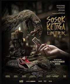 第三具驱体:迷情咒