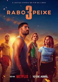 《毒海狂涛第三季》