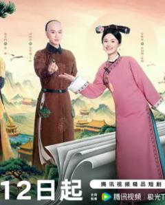 《这个宫女不太冷静》