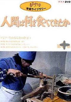 《亚洲丰富的饮食世界系列》