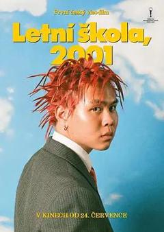 《2001年的夏天》