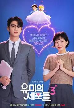 《柔美的细胞小将第三季》