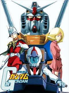 机动战士高达