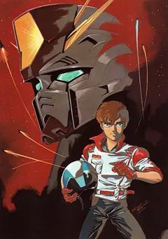 《机动战士高达ZZ》