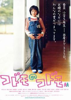 《小孩的小孩》