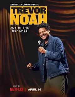 《特雷弗·诺亚：苦中作乐》