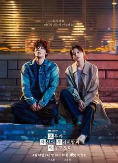 《努力克服自卑的我们》