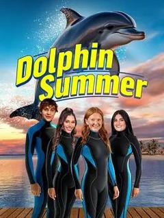 海豚之夏