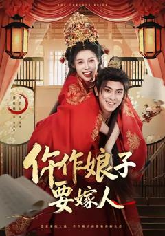 仵作娘子要嫁人