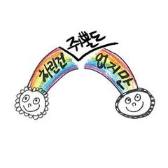 《虽然没准备什么菜第一季》