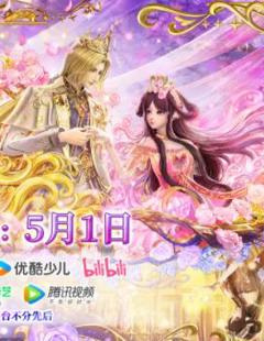 《叶罗丽金鎏心》