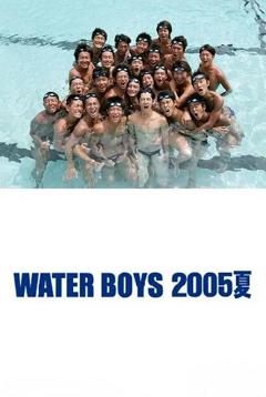 《水男孩特别篇》
