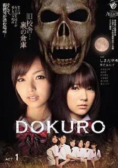 骷髅扮演1