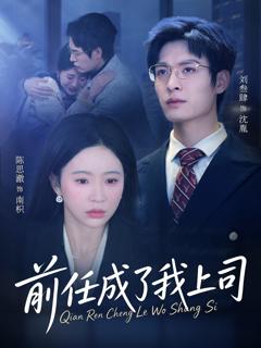 战神夫君历劫后，我复活了白月光