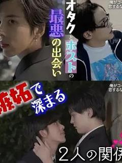 《不起眼的会计竟然是牛郎》
