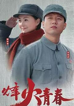 《战火英雄》