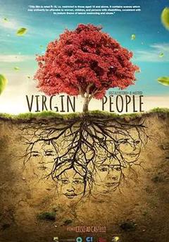 《纯洁的人们》